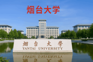 hoc sinh viet nam nhan hoc bong toan phan du hoc trung quoc 2025 tai dai hoc yen dai yantai university dh yen dai